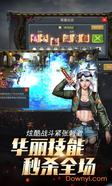 狂暴幻想之无尽尸城内购最新版 游戏截图